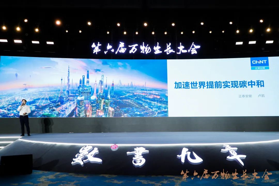 未来可期!正泰安能领跑独角兽新能源赛道 未来可期!正泰安能领跑独角兽新能源赛道